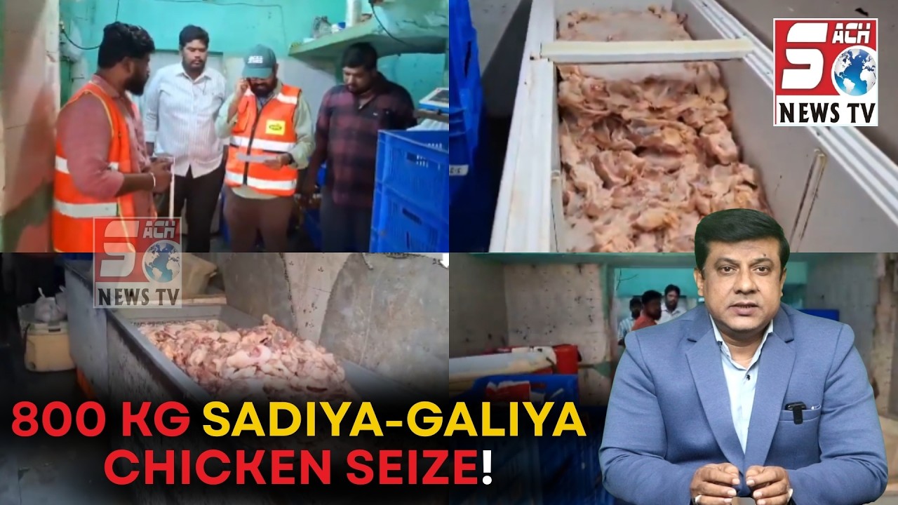 A-1 Chicken Shop Pe Raid | 800 KG Chicken Hua Zabt Jo Purana Thaa |