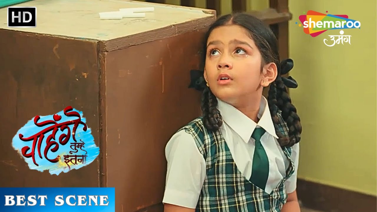 Chaahenge Tumhe Itnaa Best Scene | Gaon Ke Riti Mein Uljhi Aashi | Episode 01 | Hindi Tv Serial