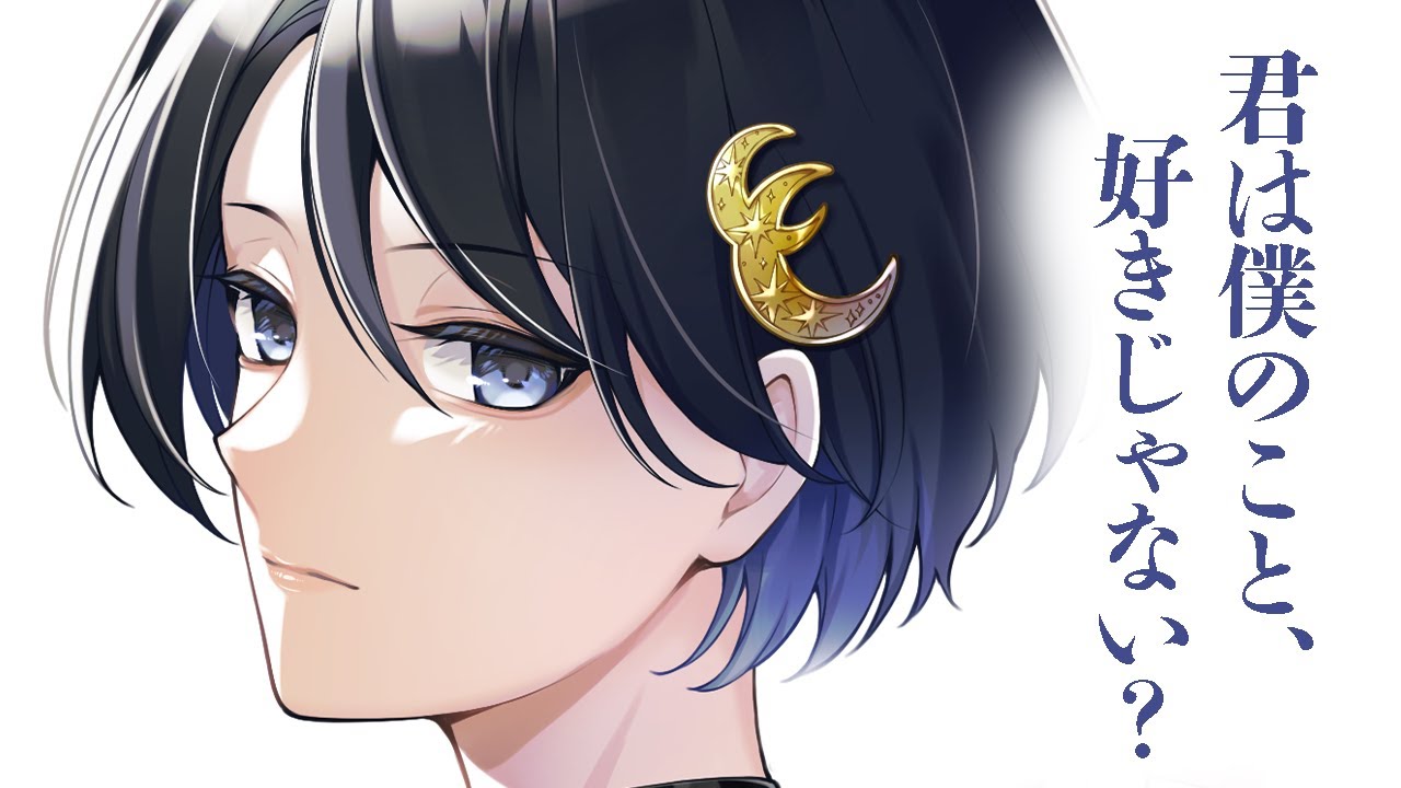 【低音ボイス/中性】女子にモテモテな王子様系な同級生に、本当は貴方が好きだと迫ってきて……！？【男性向けシチュボ/ASMR/ロールプレイ】
