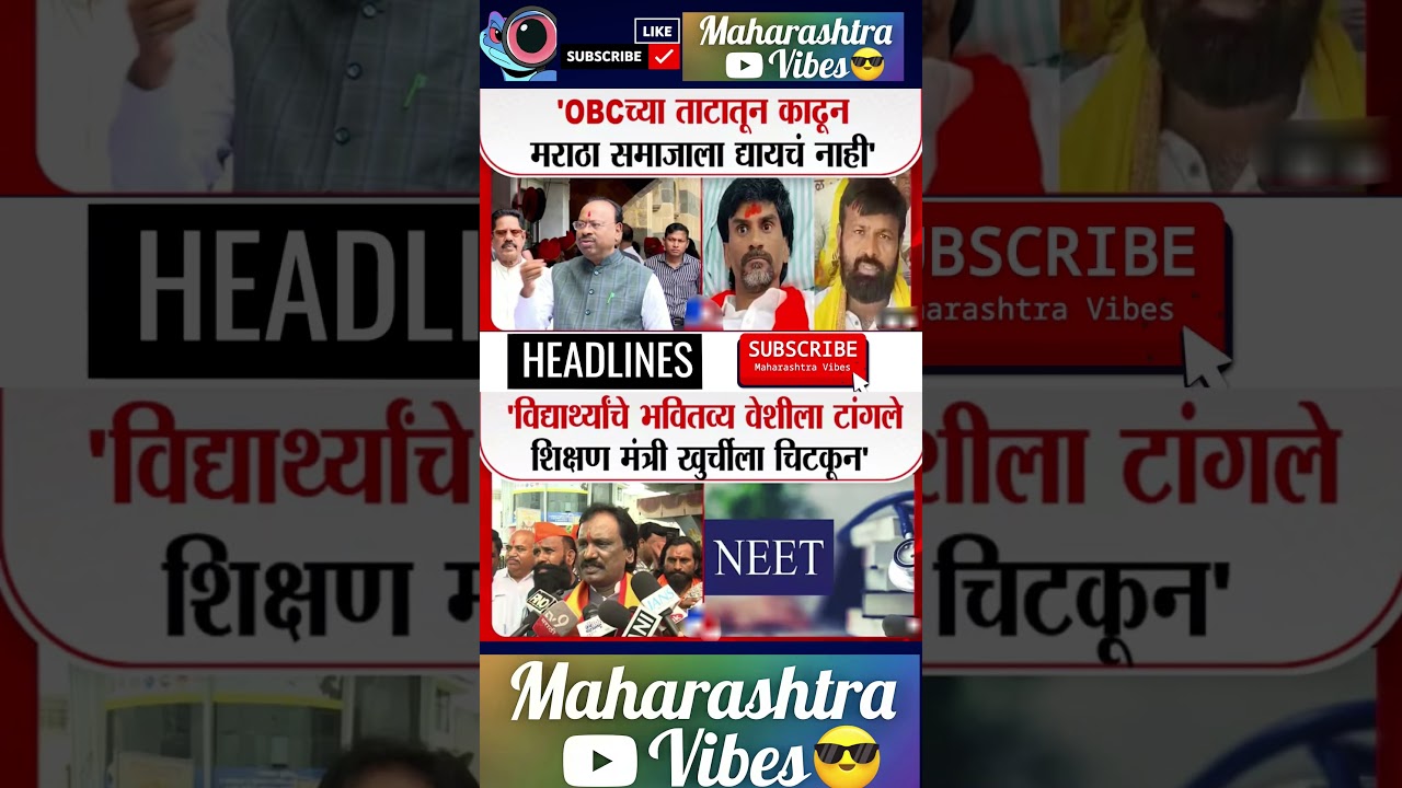 RajThackeray#uddhavthackeray #maratha Devendra fadnavis CJP Congress Eknathshinde jarange patil UBT