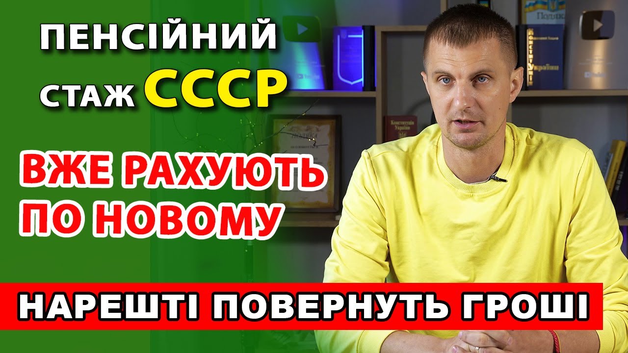 ПОВНА зміна рахування СТАЖУ - пенсійний проект прийнято!