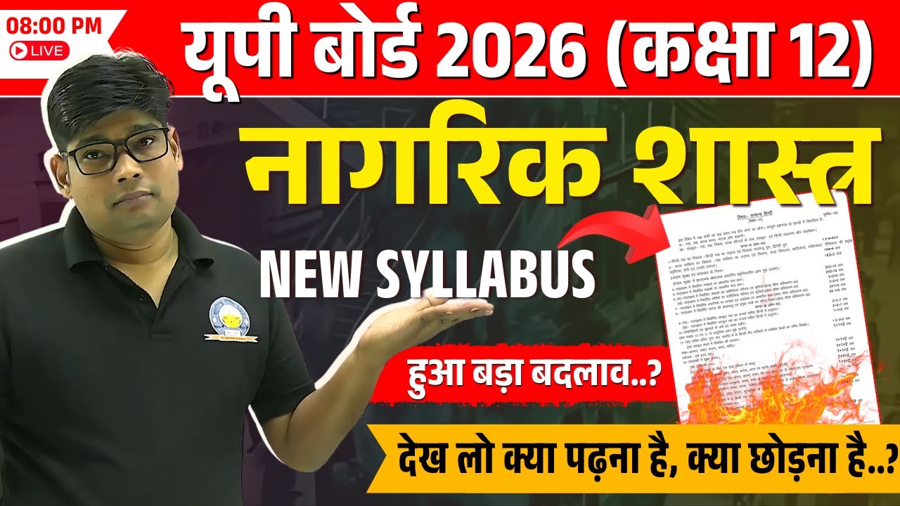 Class 12 Civics New Syllabus 2026 UP Board Exam 2026✔️12th नागरिकशास्त्र पाठ्यक्रम  Syllabus 2026