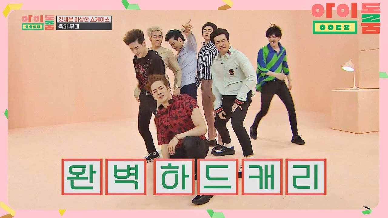 [축하무대] 거대 바람도 두렵지 않은 갓세븐(GOT7)의 '하드캐리'♪ 아이돌룸(idolroom) Ep.20 | JTBC 180918 방송