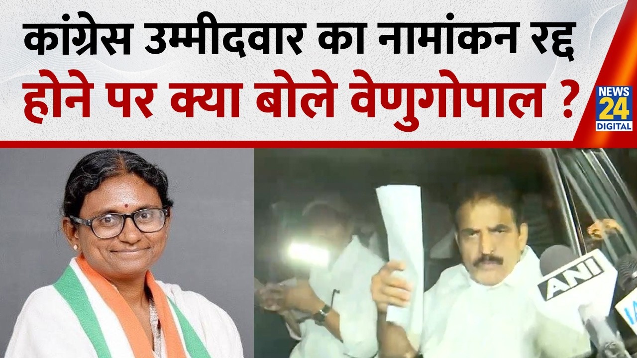 Congress Leader KC Venugopal Leaves from Indira Bhawan | Meenakshi Natarajan