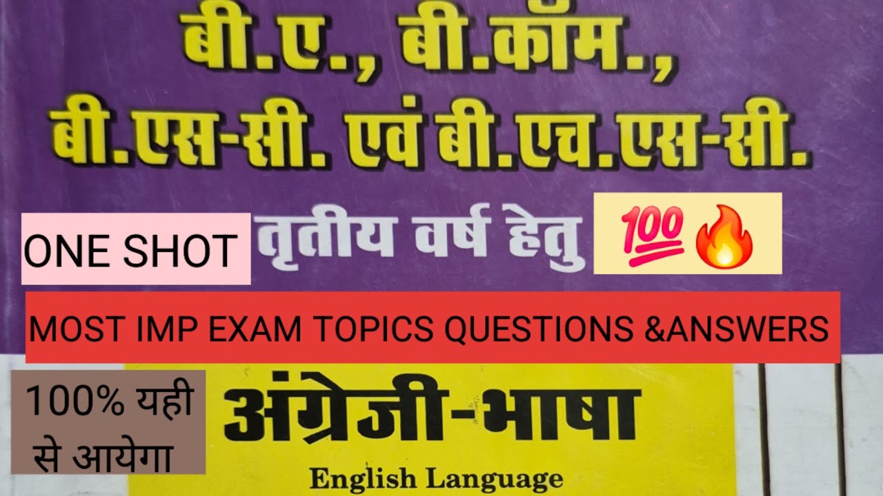 BSc BA BCom BHSc English 💯🔥| Most Important Questions & Answers 2026  | 