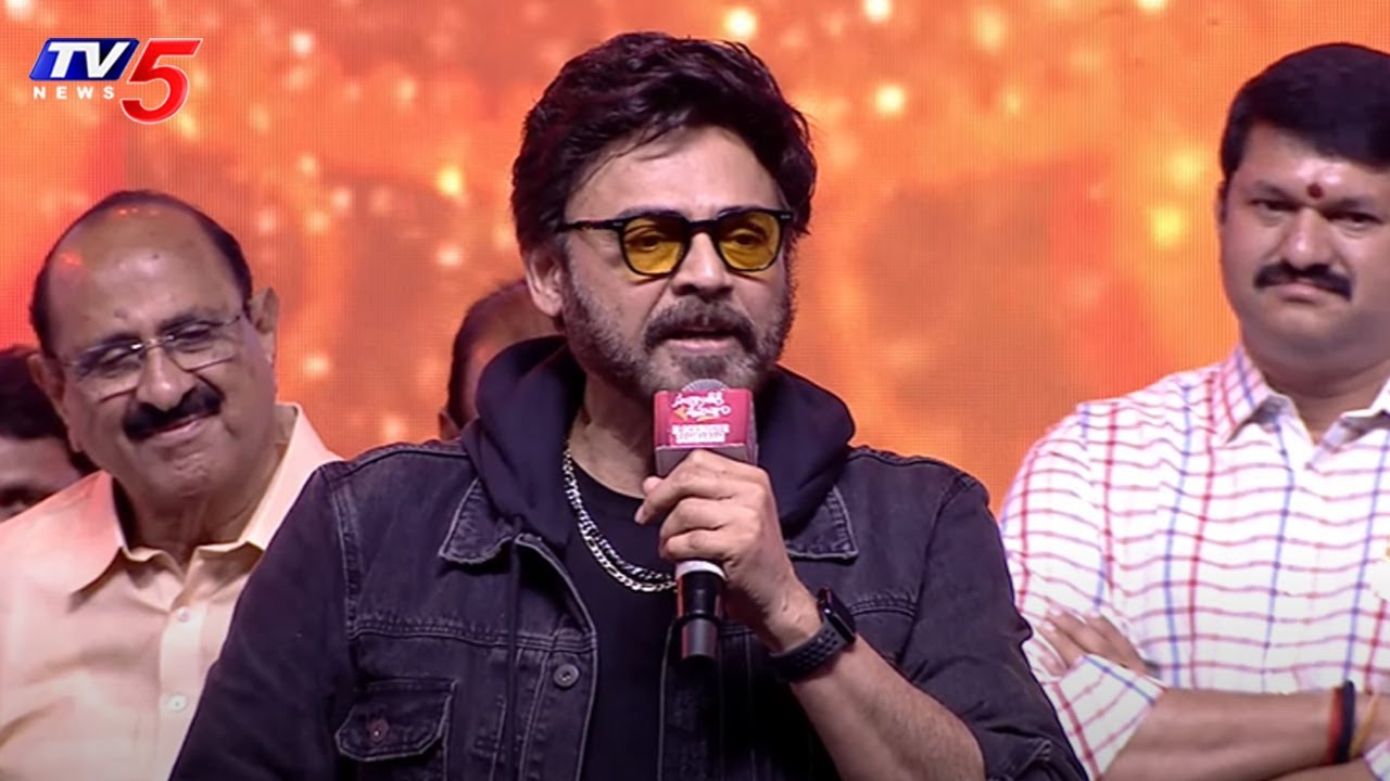 Venkatesh Full Speech at Sankranthiki Vasthunnam Bhimavaram Event | TV5 Entertainment