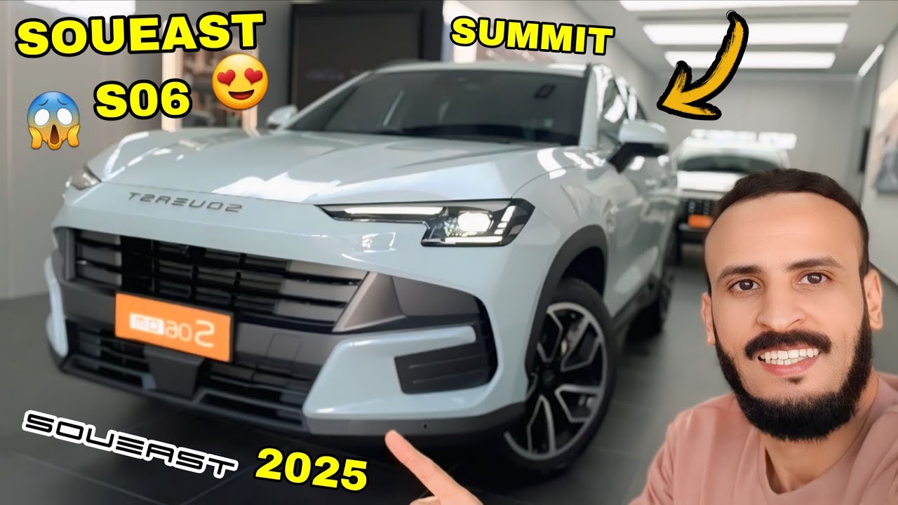 أجي تشوف الشركة الصينية SOUEAST دخلات المغرب S06 SUMMIT 2025 REVIEW 🇲🇦