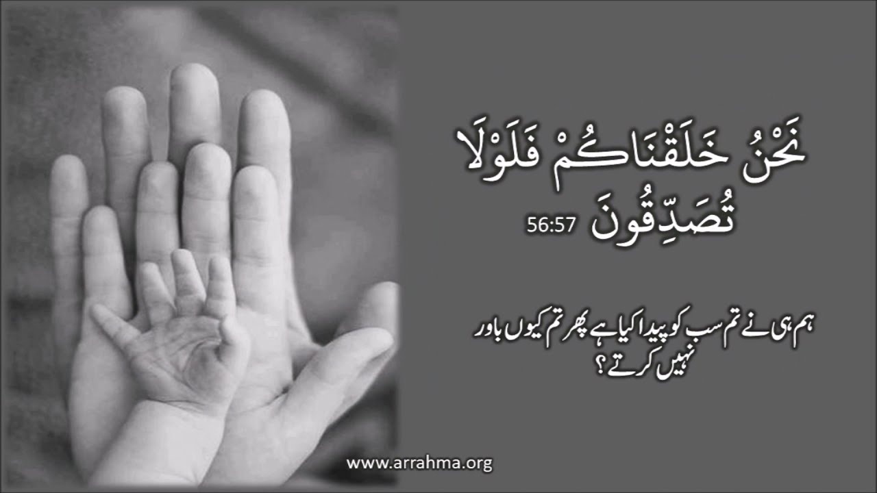 Al Misbah Course Lesson 357 Tafseer Of Surah Al Waqiah Ayah 57-61 by Ustazah Najiha Hashmi