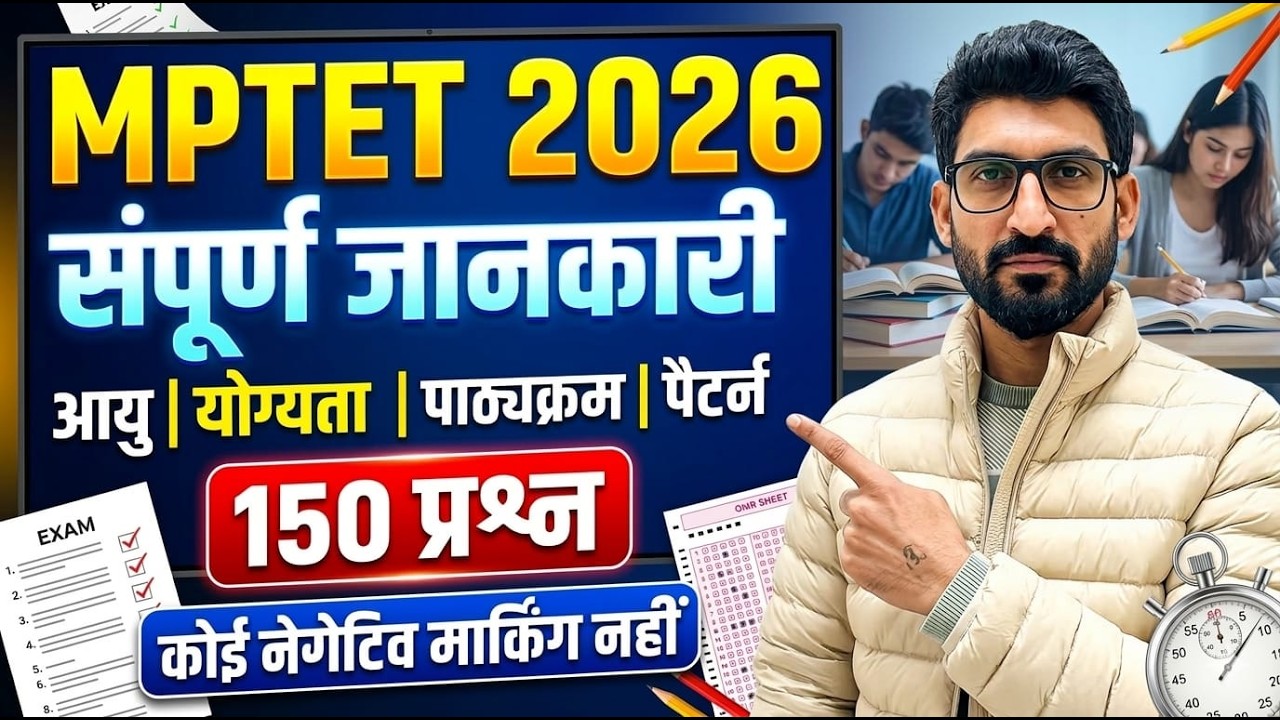 MPTET Varg 2 2026 Notification | MPTET Age, Qualification & Syllabus | Other State Apply or Not?