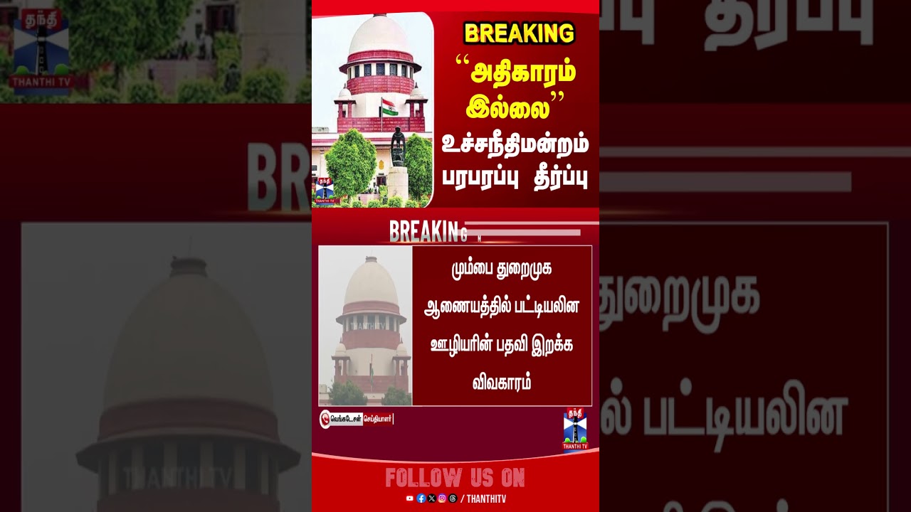 supremecourtofindia  || judgement || scst