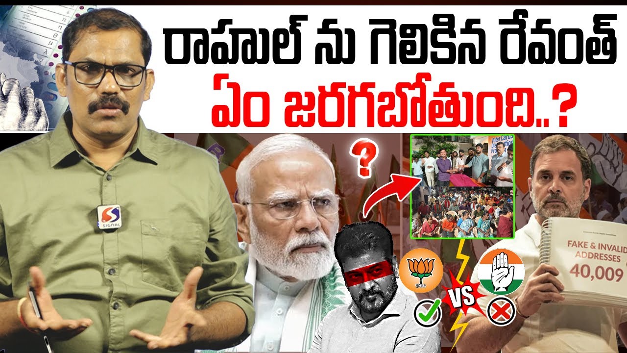 Criminal Case Filed On Naveen Yadav Over Voter Cards Distribution || Revanth Reddy || Signal TV