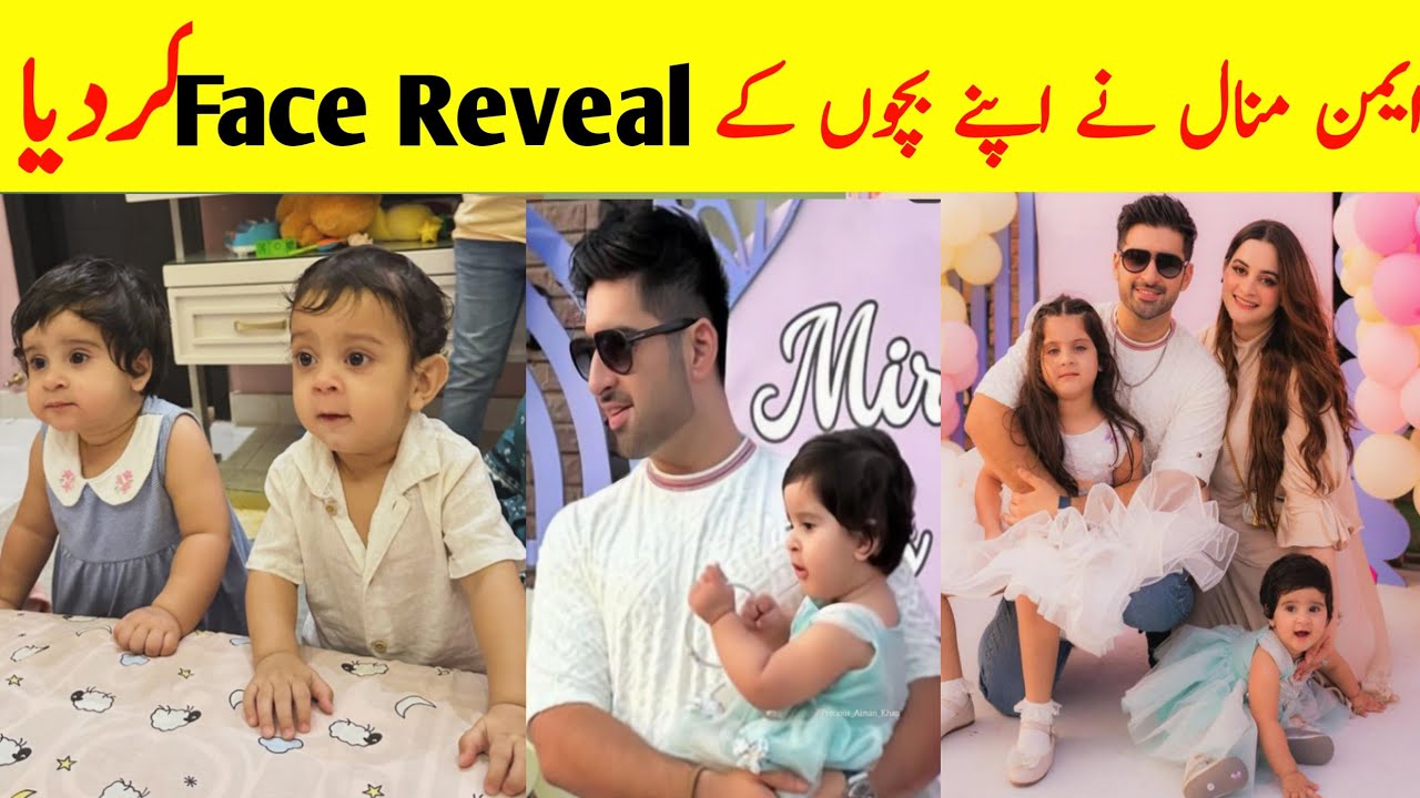 Aiman Minal Babies Face Reveal | Aiman Khan Daughter Birthday Celebration | Miral Muneeb
