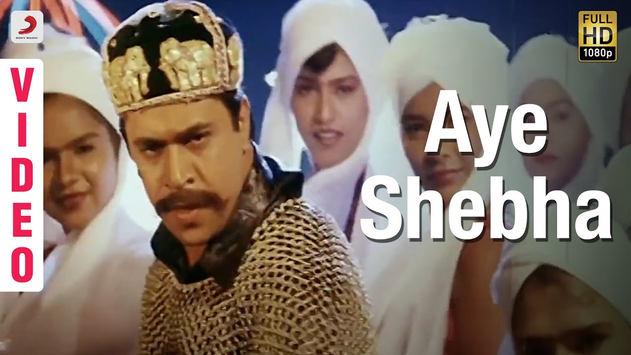 Karna - Aye Shebha Video | Arjun, Ranjitha | Vidyasagar