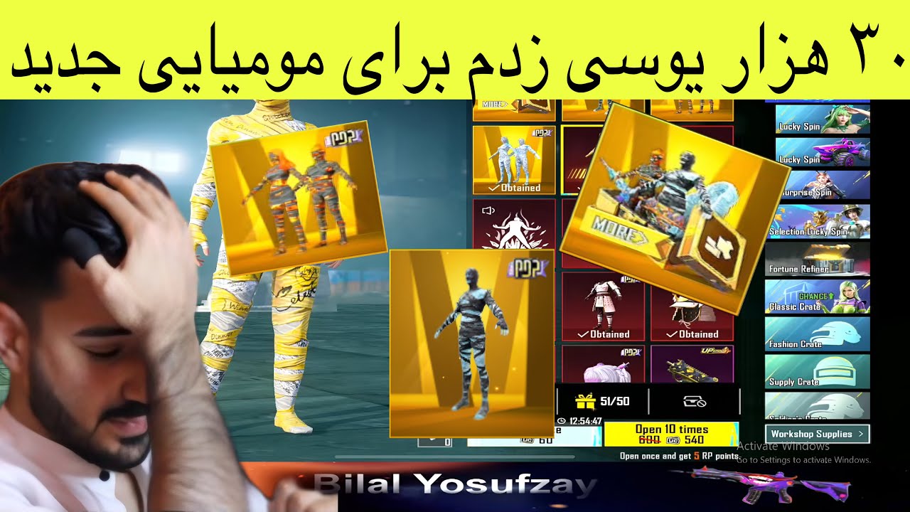 ٣٠ هزار يوسى زدم براى موميايى جديد