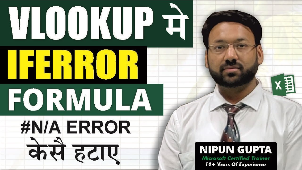 IFERROR Formula in Excel in Hindi | Vlookup Formula In Excel | Vlookup Function & IFERROR Function