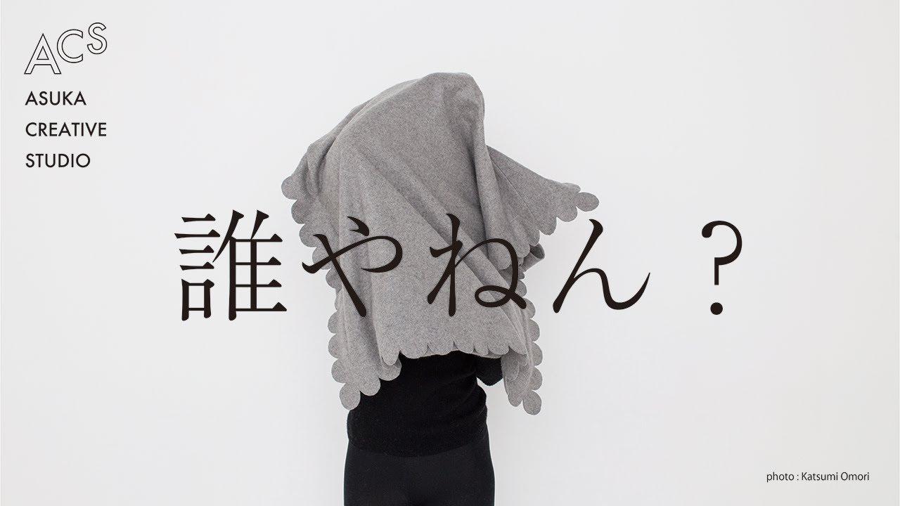 プロフィール/自己紹介/ My profile /濱田明日香