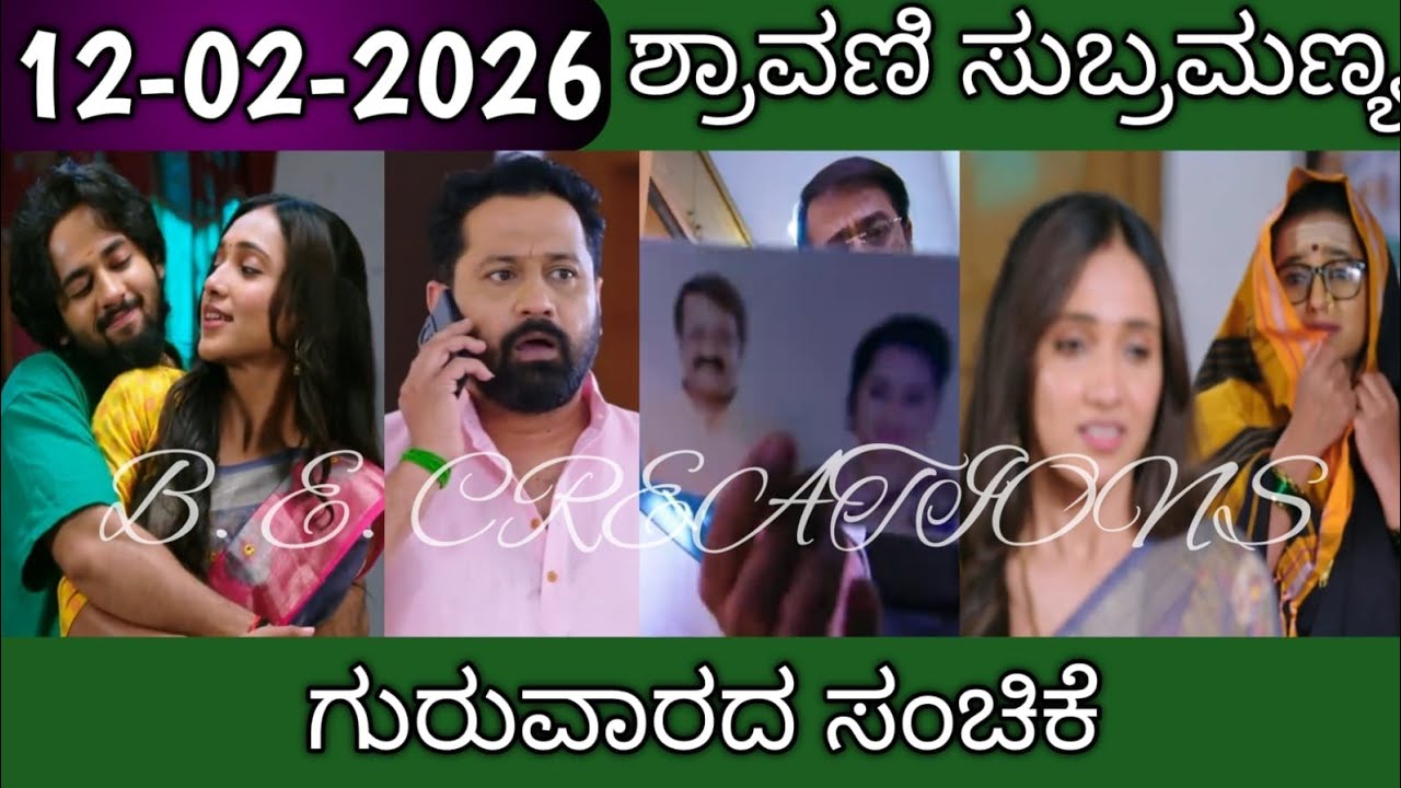 12th February Shravani Subramanya Kannada Serial Episode Review|Zee Kannada