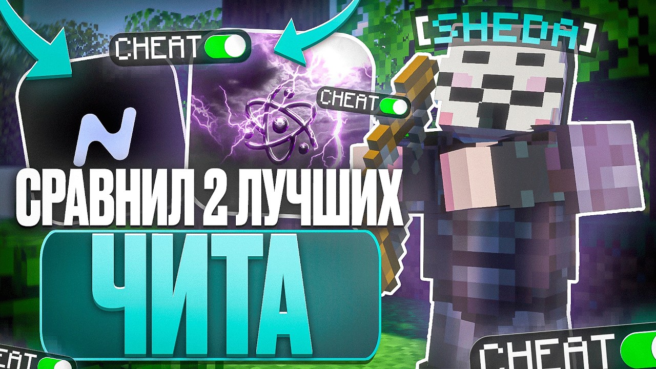 CELESTIAL BETA VS NURSULTAN ALPHA НА АНАРХИИ FunTime - Майнкрафт Фантайм