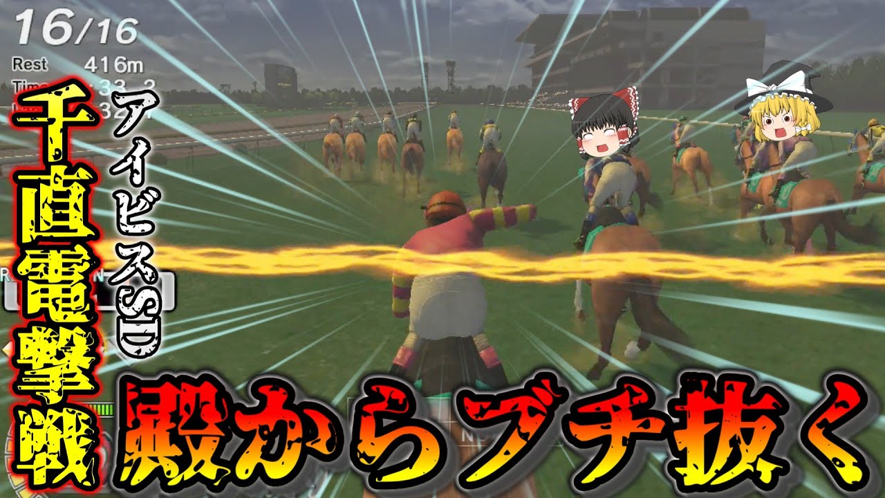 千直で全馬ごぼう抜き！？カルストンライトオも驚異の末脚【NEW天才騎手伝説】♯29チャンピオンジョッキースペシャル