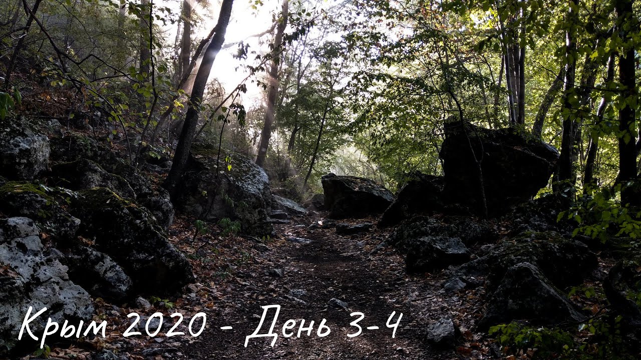 Путешествие по Крыму 2020 - День 3-4