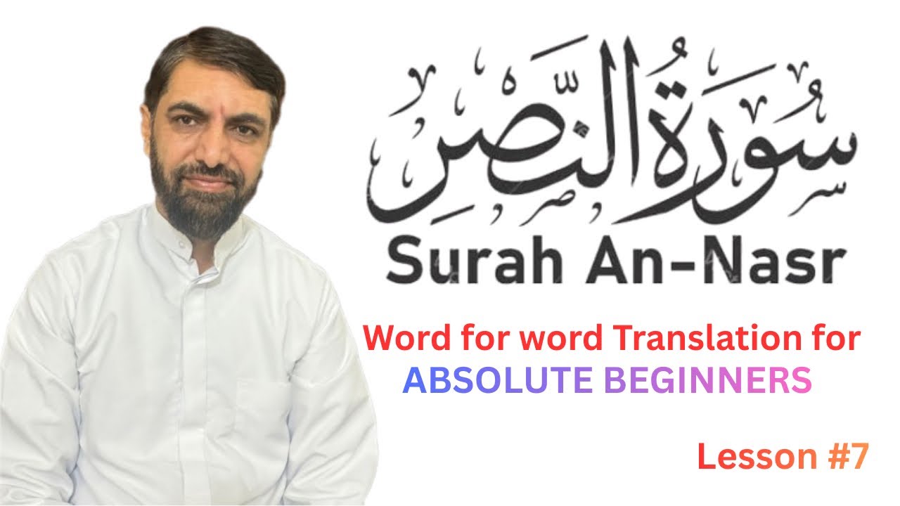 Surah An-Nasr || Learn Word for Word Translation of Surah An-Nasr in English #quran #quranforlife 