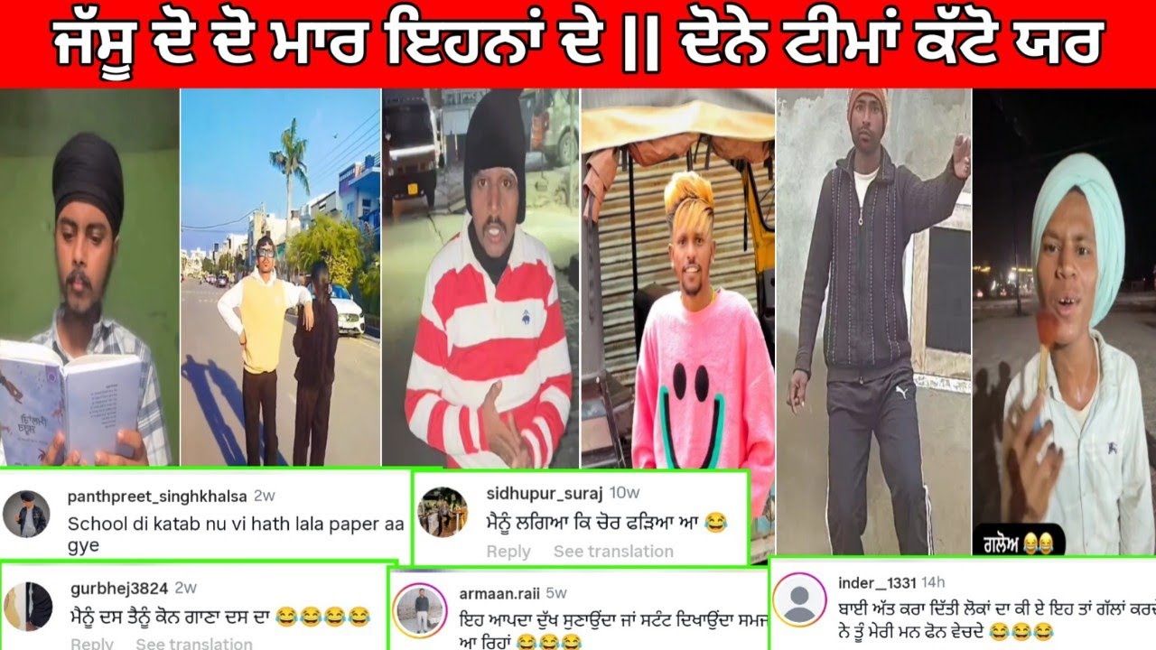 😆ਨਰੇਸ਼ ਖਰੜ ਵਾਲਾ ਚੋਰ ਚੋਰ || ਅੱਜ ਜਿਆਦਾ ਖਾਦਾ ਲਗਦਾ ਮਾਲ😂funny comments#punjabifunnycomments 