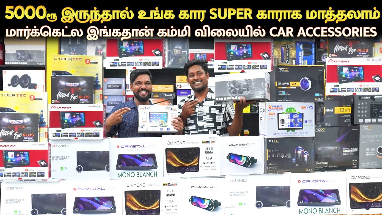 👁️எல்லாம் கம்மி விலையில்🔥🚗 Car Accessories Shop in Coimbatore