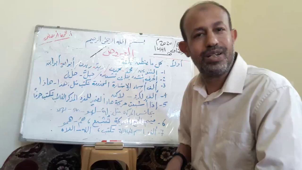 هام لطلبة التوجيهي| شرح درس العروض البحر الوافر كاملاً