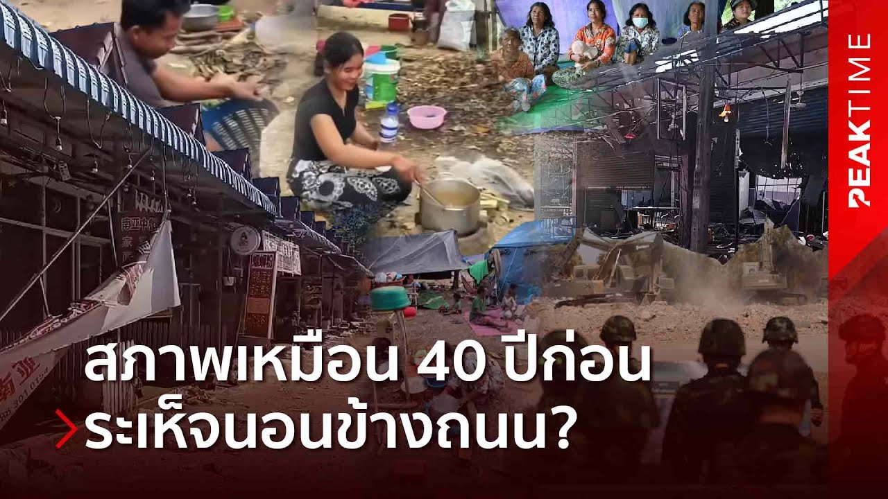 เมืองร้างของจริง! 