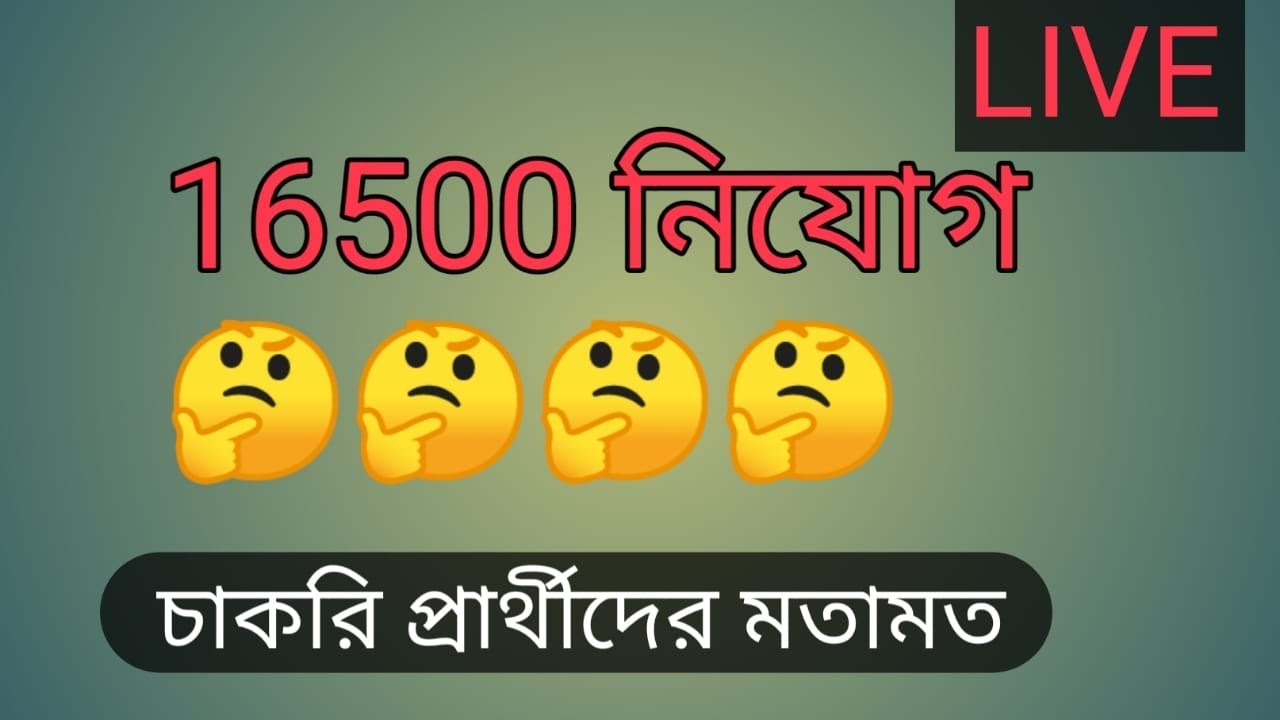 Primary TET 2014 Interview Result News |Primary tet news today।PrimaryTET 2014 Panel News Today