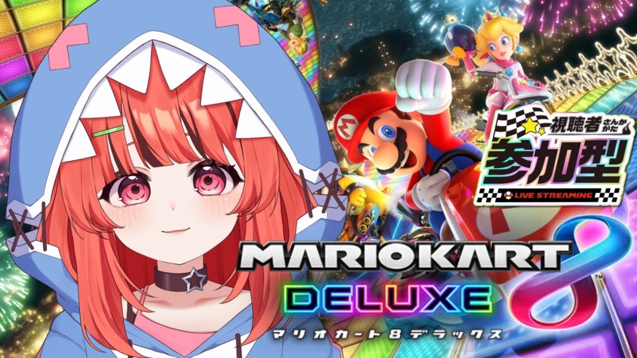 【マリオカート8/参加型 】さめいととぶんぶん！初見さんもおいで！【春鮫もか/RafiNico】