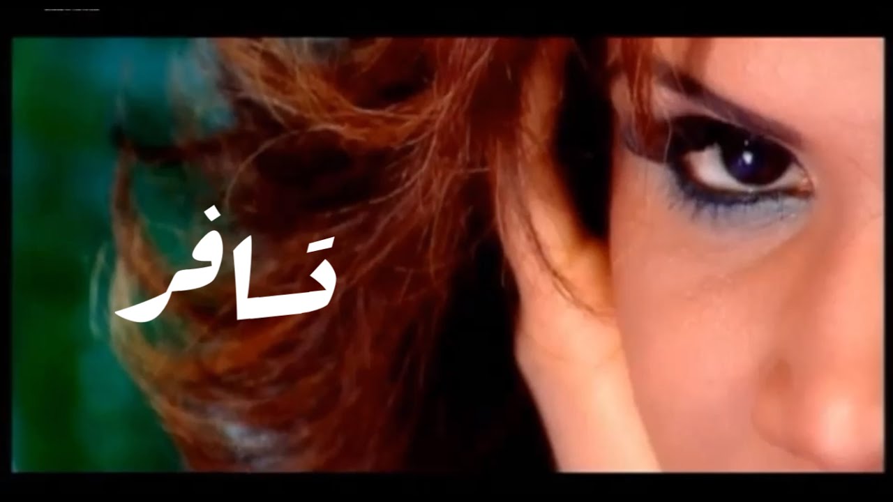 هند البحرينية و سعيد السالم تسافر | 2003