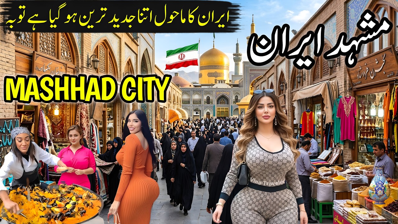 Mashhad Travel | Ali Khamenei Funeral | Amazing History and Documentary about Mashhad | شہرِ مشہد