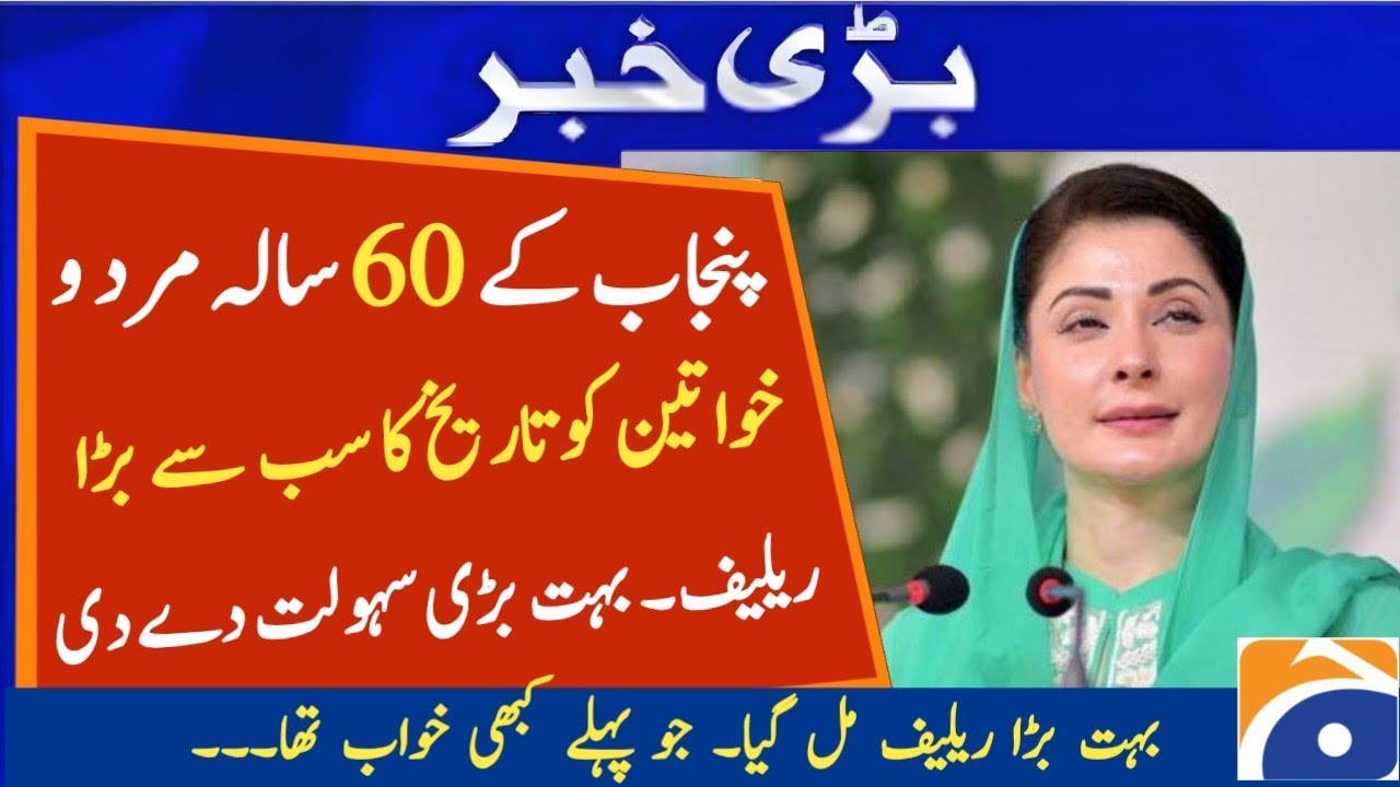 Great News! for senior citizens of Punjab aged 65+ || Big Relief for Senior Citizens By CM Punjab ||