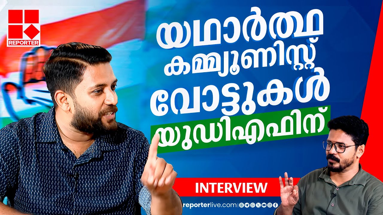 'ഷൈലജ ടീച്ചറിനേക്കാൾ വലിയ ബ്രാൻഡിനെയാണ് പാലക്കാട് പരാജയപ്പെടുത്തിയത്' | Shafi Parambil | Interview