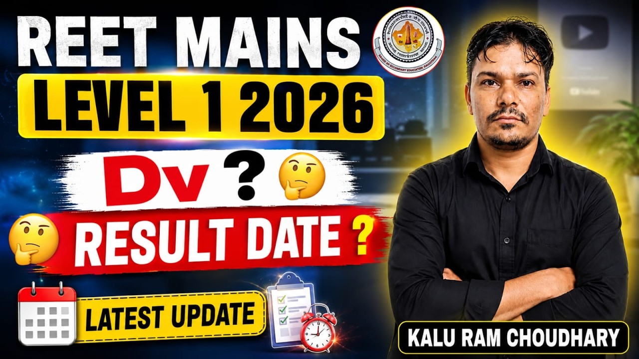 Reet level 1 documents verification | final result update | cut off  ⁨@Dcclassesdudu47⁩