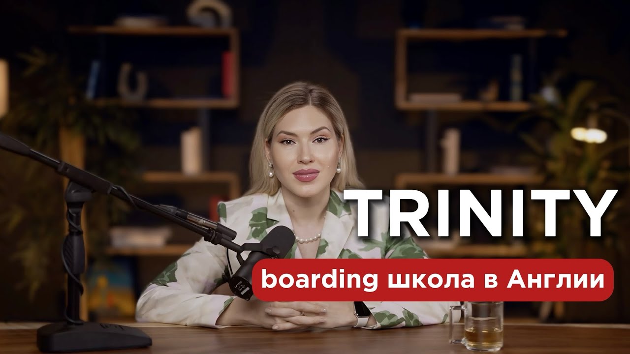 Школа с проживанием в Англии | Зарубежное образование для детей