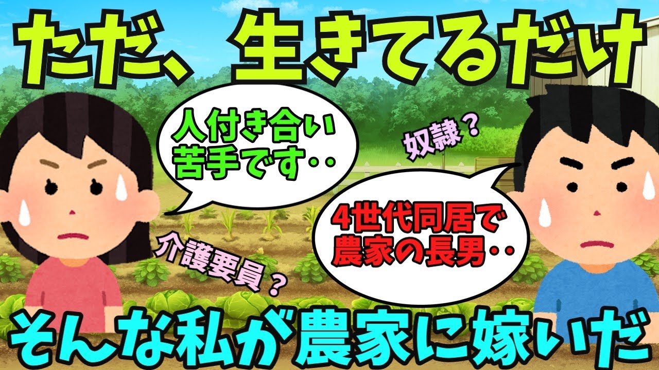 『私、生きてる』と、実感できた場所【ほっこり 泣ける話  涙活 感動する話 実話】#犬 #猫 #2ちゃんねる #2chスレ #2ch