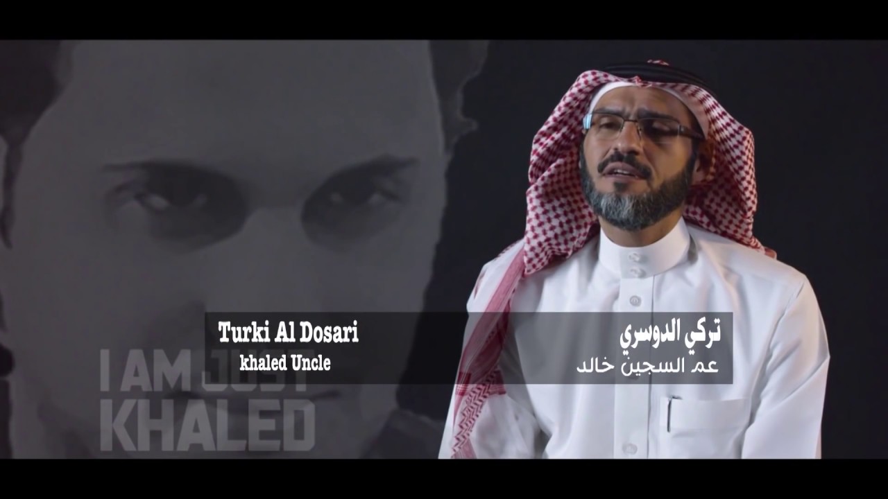 فلم للمعتقل السعودي بالسجون الأمريكية خالد الدوسري | Khalid Al-Dosari