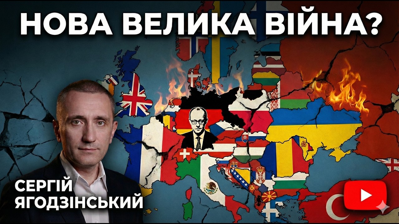 Нова Велика Війна? Чи витримає Україна?