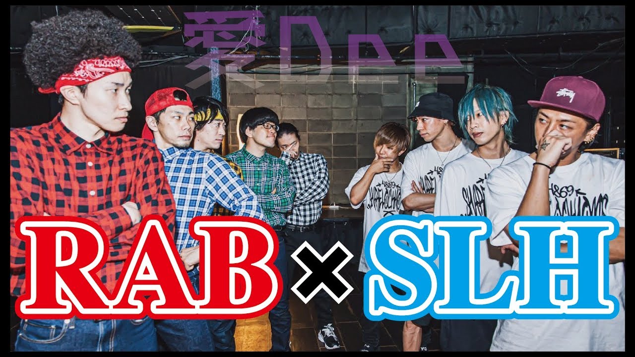 【RAB×SLH】愛Deeを踊ってみた【オリジナル振付】