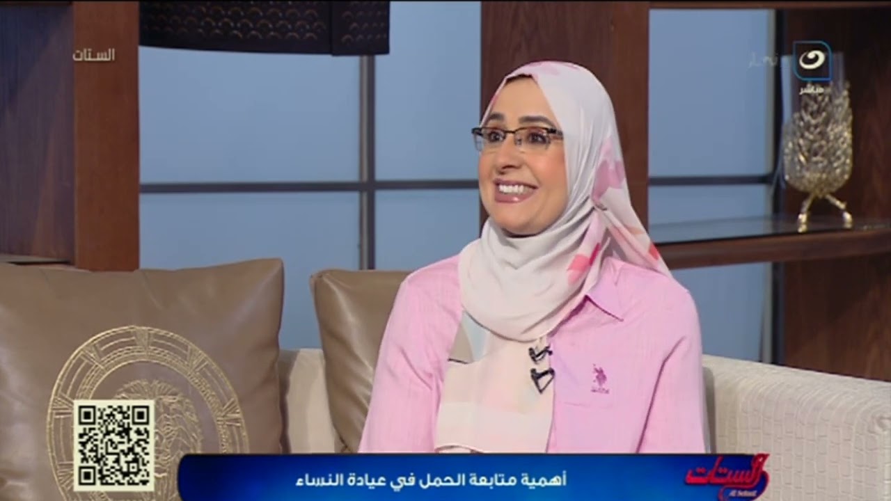 أهمية متابعة الحمل في عيادة  النساء مع د. رانيا حمدي