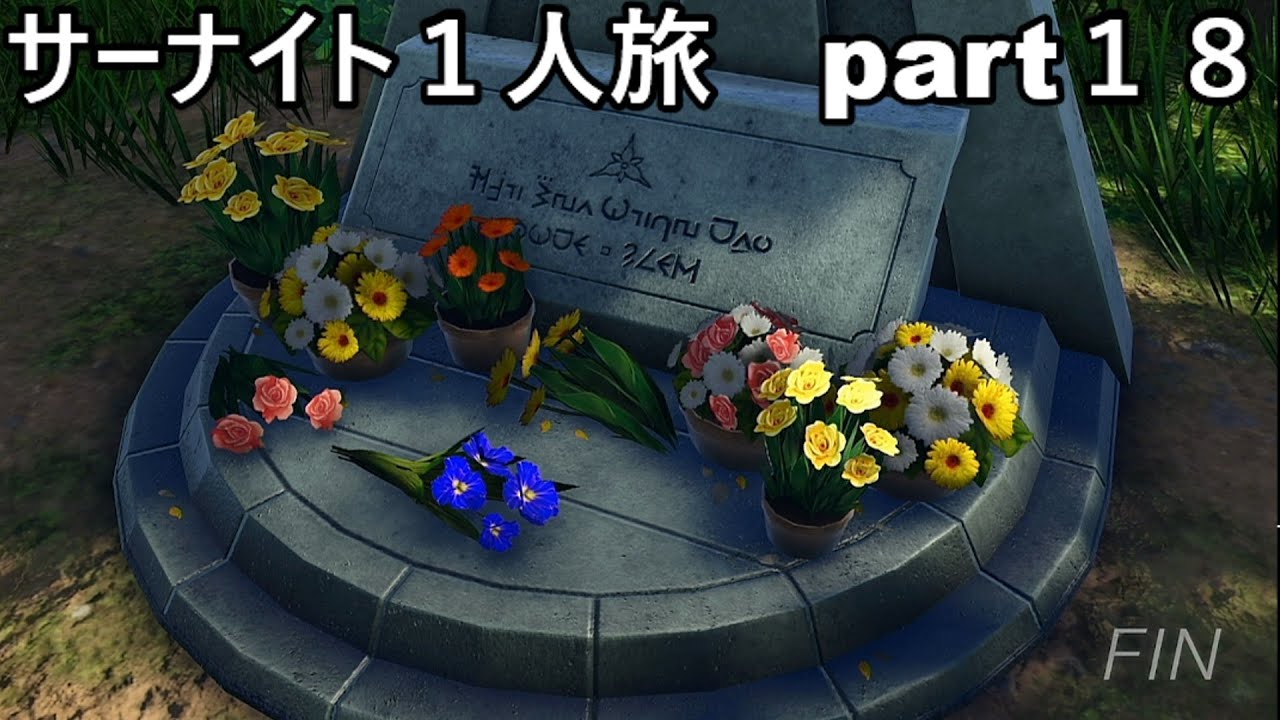 「ゆっくり実況」ポケモンZAサーナイト１人旅　part１８