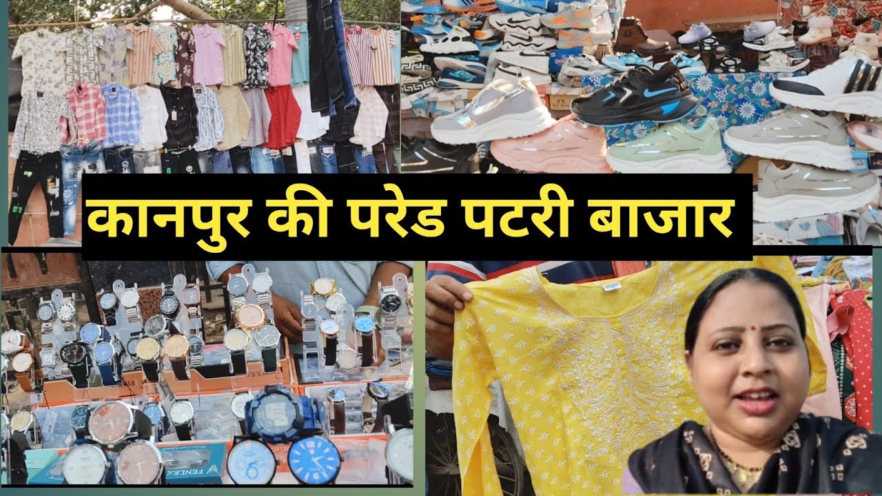 Kanpur Ki Parade Patari Bajar | Patari Market Of Parade Bajar Kanpur | Parade Market Kanpur |