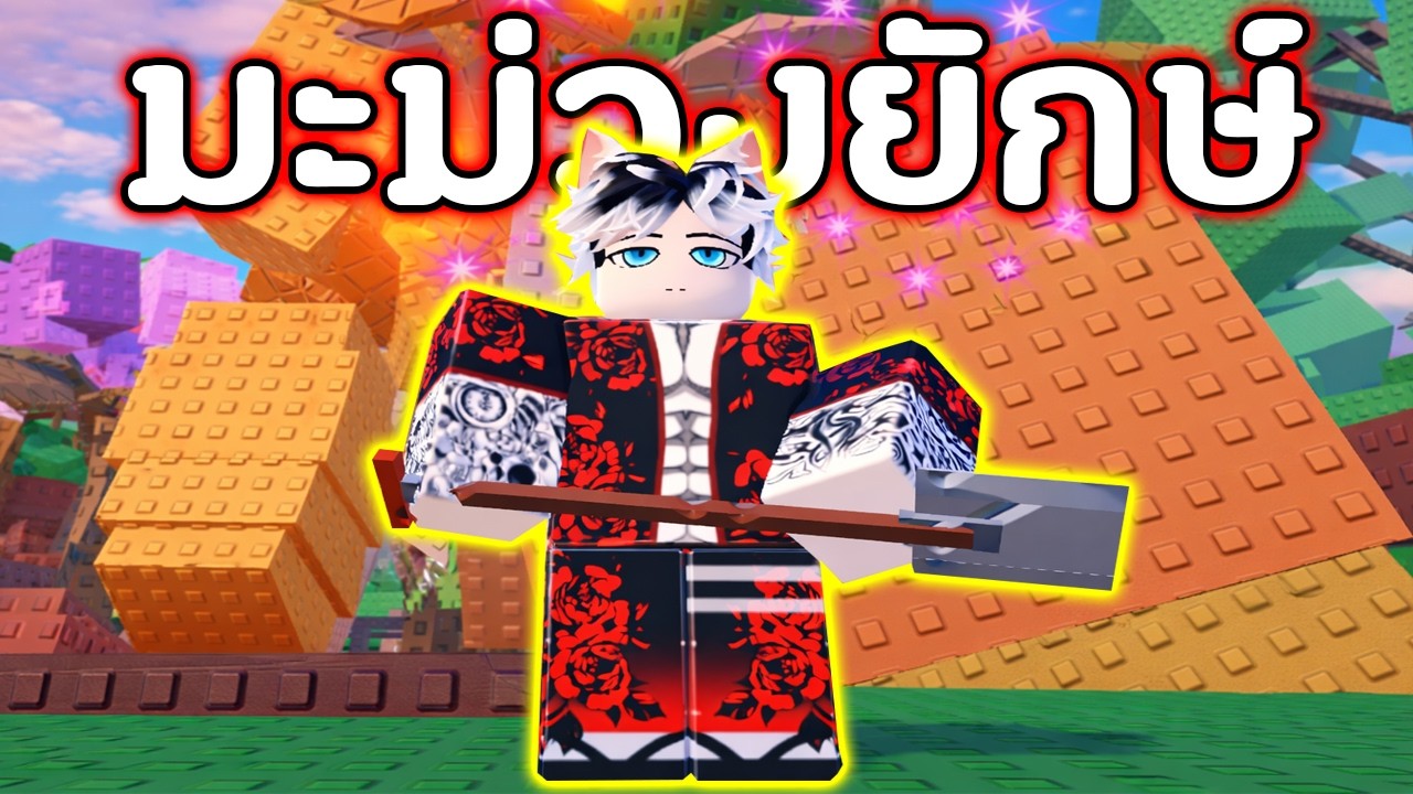 สูตรทำผลใหญ่!! ทำมะม่วงยักษ์ต้นใหม่สุดแพง | Roblox Garden Horizons