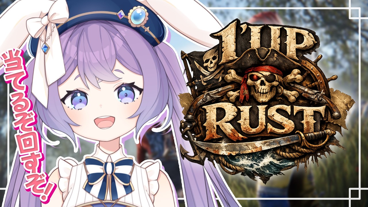 【 #1UPRUST 】#4 全財産持って10倍&木こりレベリング🔰【 春原なずな / VTuber 】