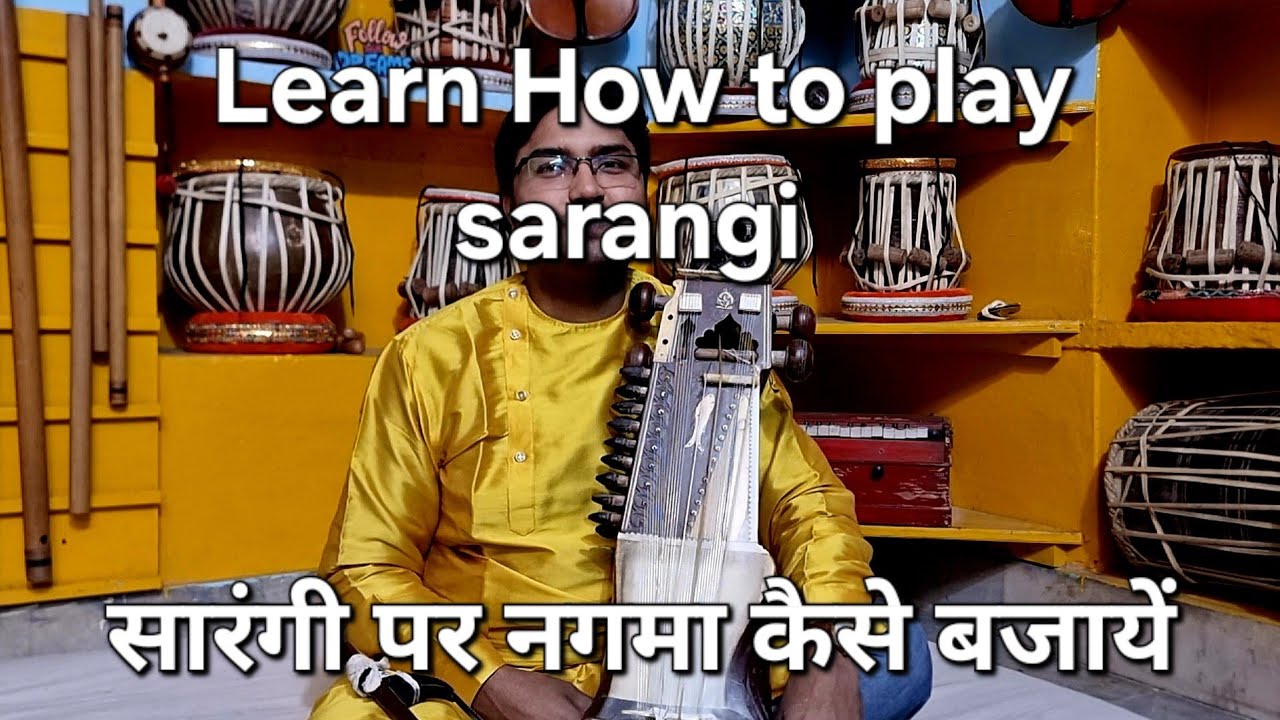Learn How to play sarangi || सारंगी पर नगमा कैसे बजायें || Sarangi lesson