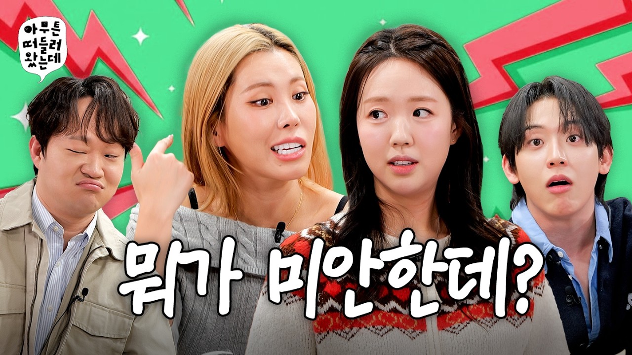 역대급 열받는 남친 빤스런썰 | 아무튼떠들러왔는데 EP.15 ☠️스트레스☠️