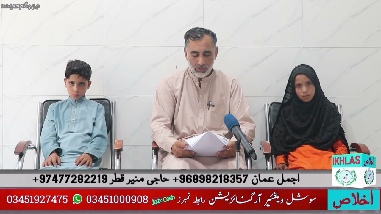 Upper Dir Warai Da Yateem Awaz Program No 478 Part 2
