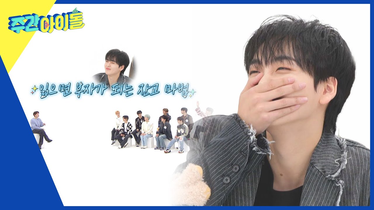 (ENG) [Weekly Idol] 숫자에 약한 송스타?! 읽으면 부자가 되는 잔고 마법✨ l EP.603